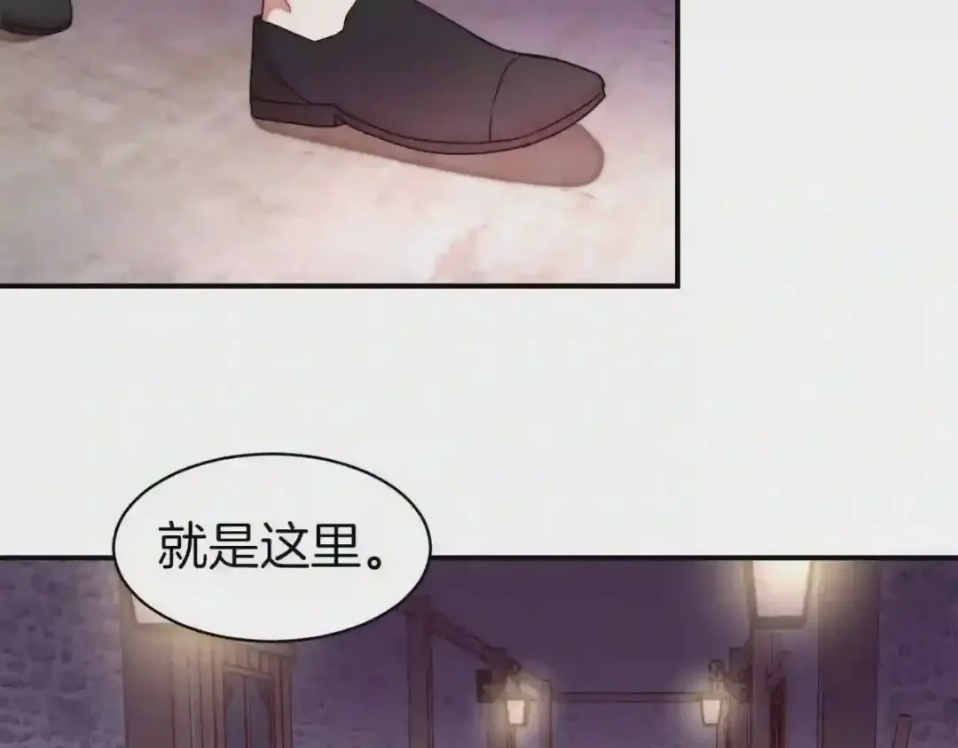 带着萌娃嫁公爵？ 第44话 皇帝的话术 第33页