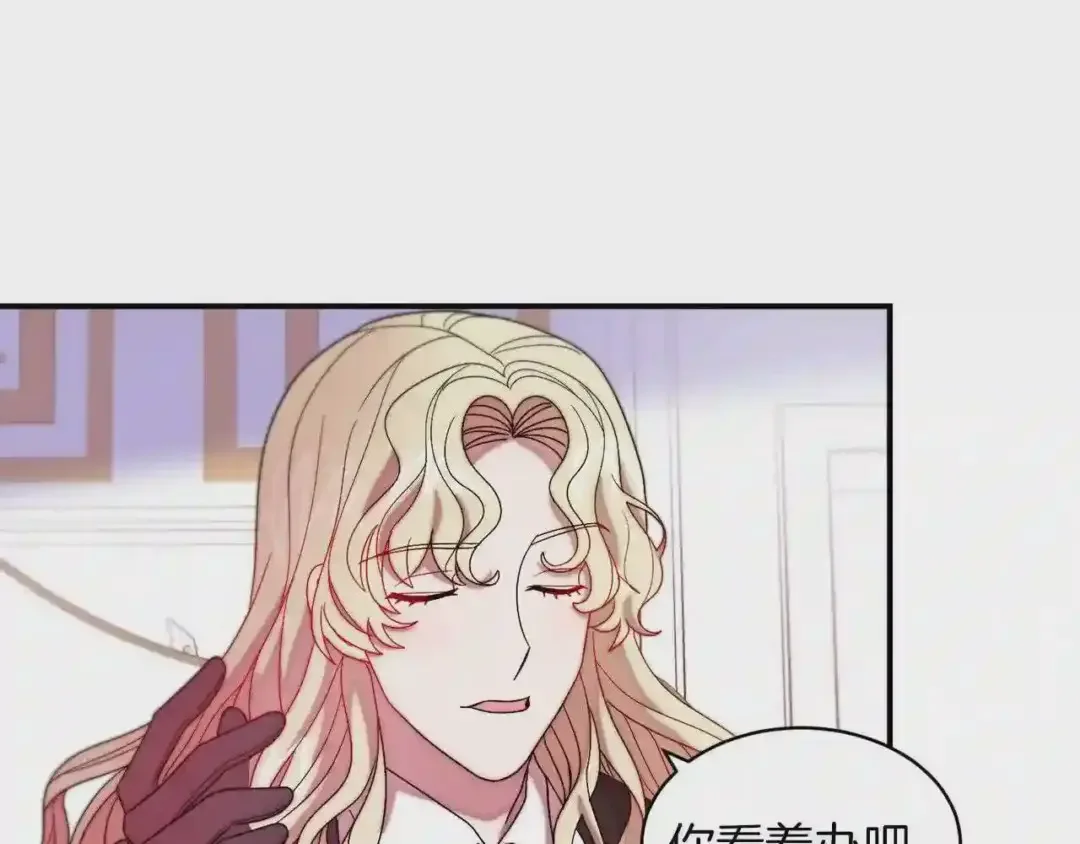 带着萌娃嫁公爵？ 第44话 皇帝的话术 第54页
