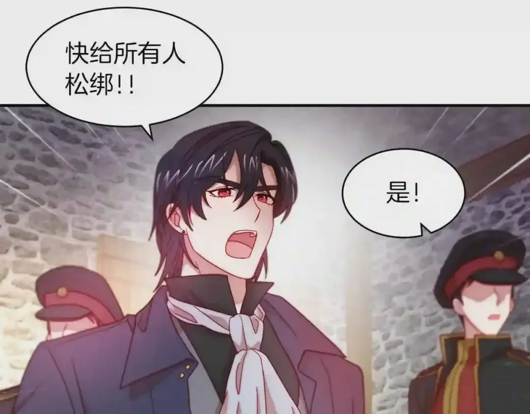 带着萌娃嫁公爵？ 第44话 皇帝的话术 第44页