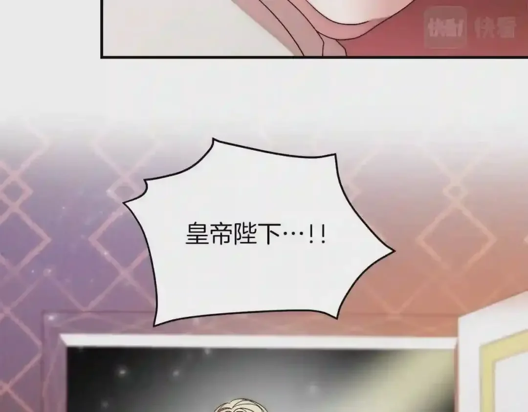 带着萌娃嫁公爵？ 第44话 皇帝的话术 第9页