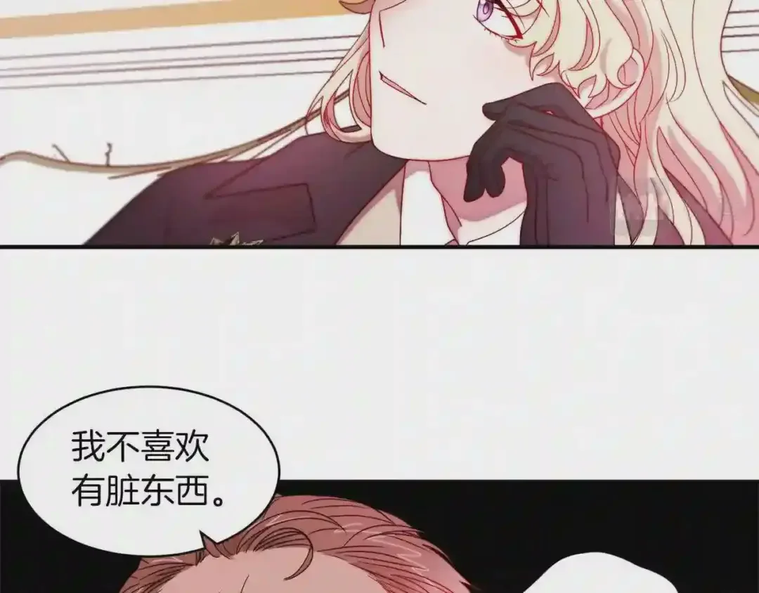 带着萌娃嫁公爵？ 第44话 皇帝的话术 第62页