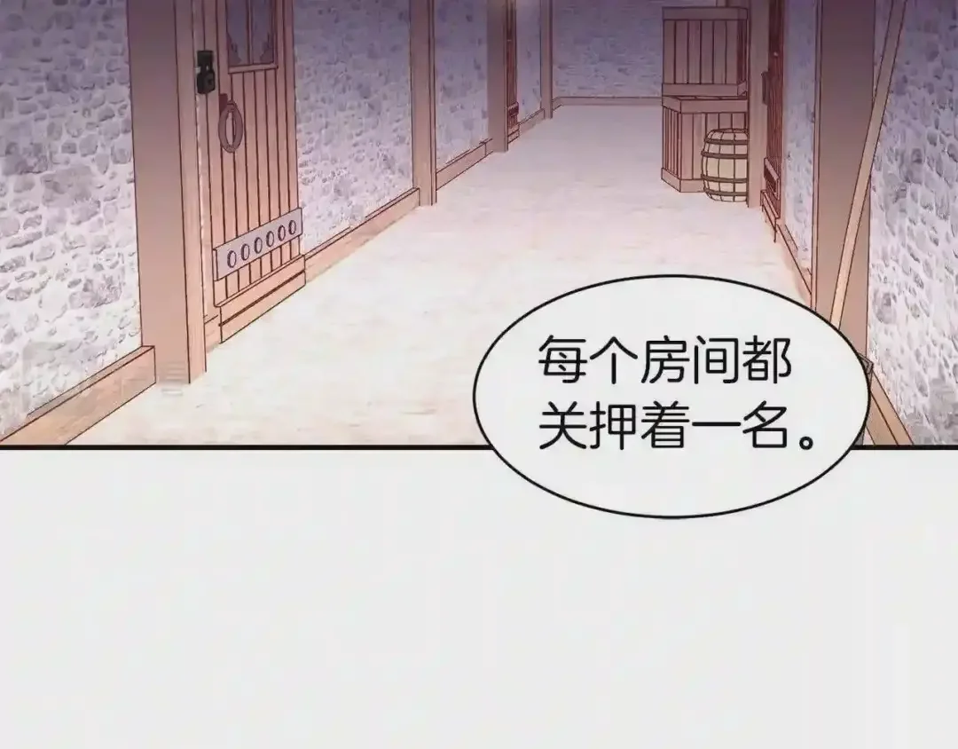 带着萌娃嫁公爵？ 第44话 皇帝的话术 第34页