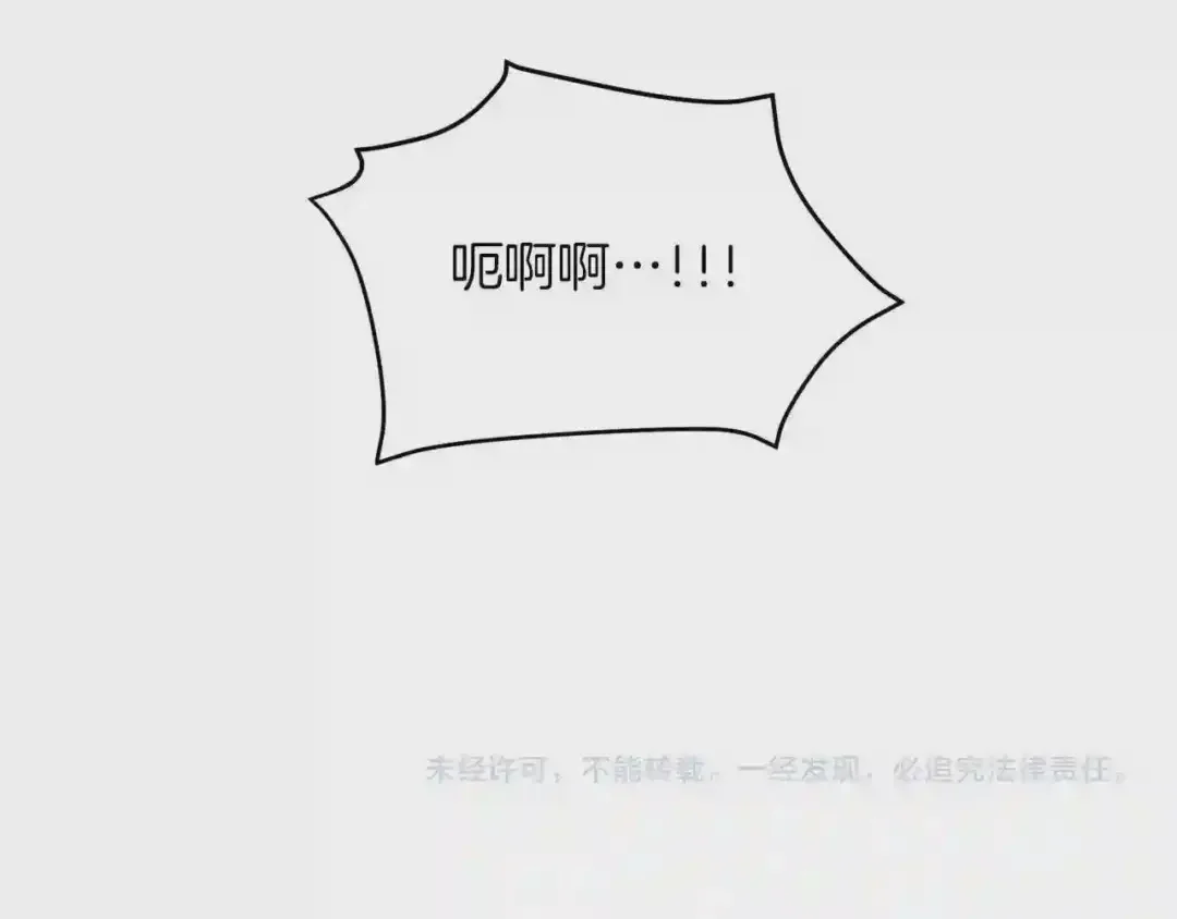 带着萌娃嫁公爵？ 第44话 皇帝的话术 第102页