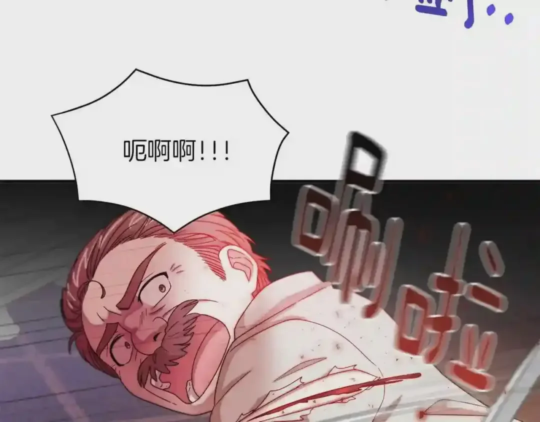 带着萌娃嫁公爵？ 第44话 皇帝的话术 第56页