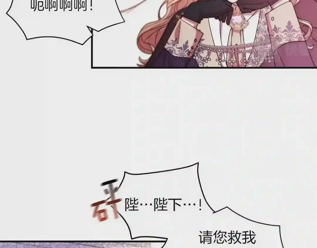带着萌娃嫁公爵？ 第44话 皇帝的话术 第72页