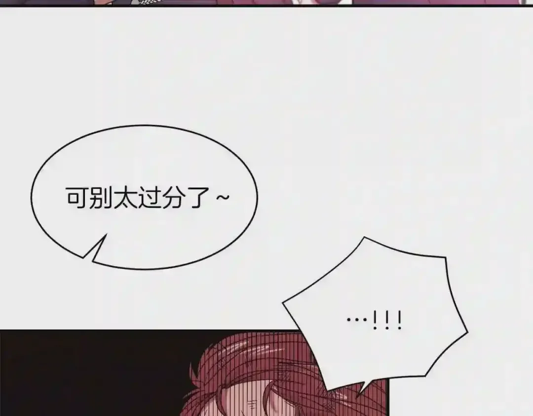 带着萌娃嫁公爵？ 第44话 皇帝的话术 第91页