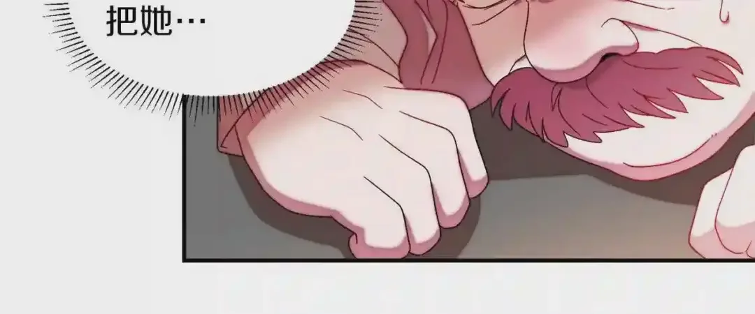 带着萌娃嫁公爵？ 第44话 皇帝的话术 第20页