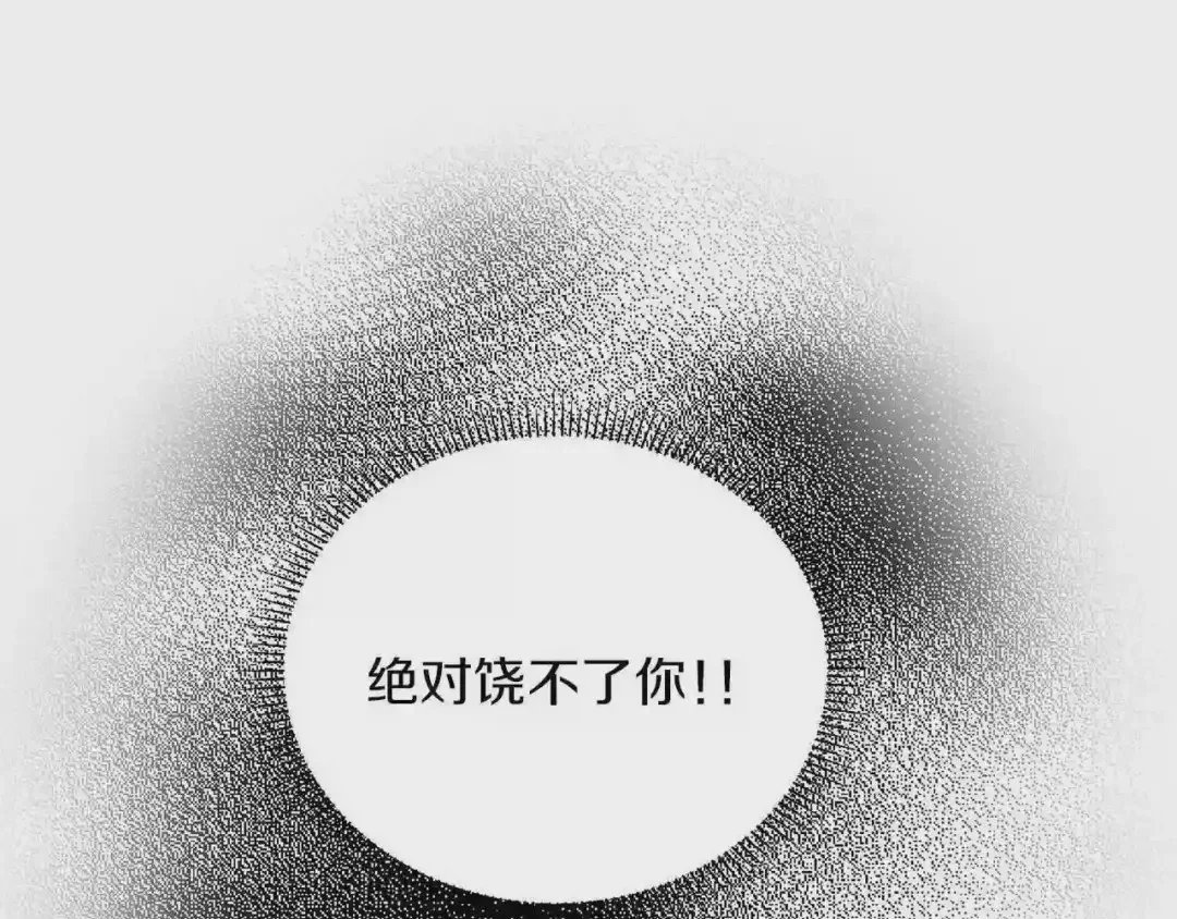 带着萌娃嫁公爵？ 第44话 皇帝的话术 第49页