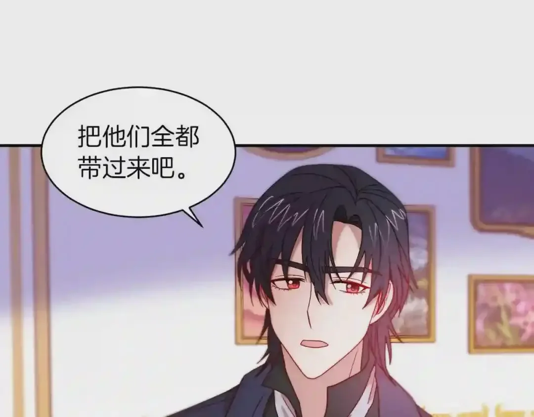 带着萌娃嫁公爵？ 第44话 皇帝的话术 第24页