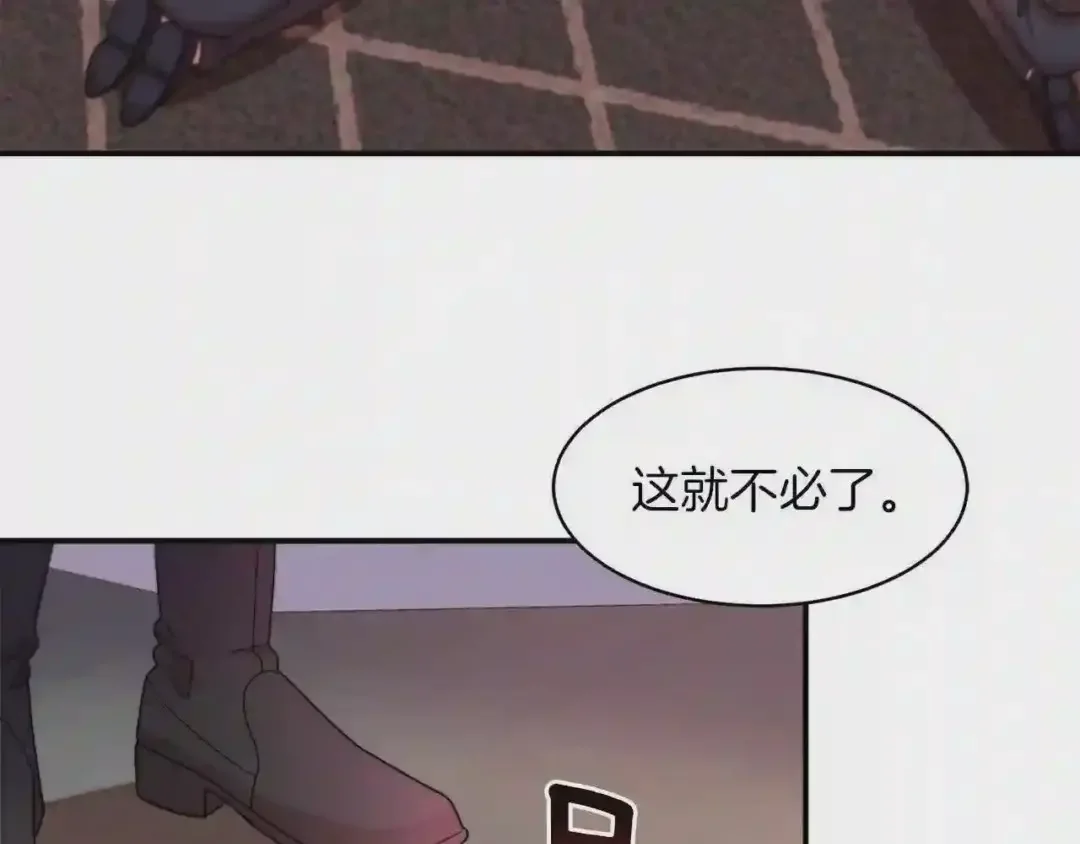 带着萌娃嫁公爵？ 第44话 皇帝的话术 第7页