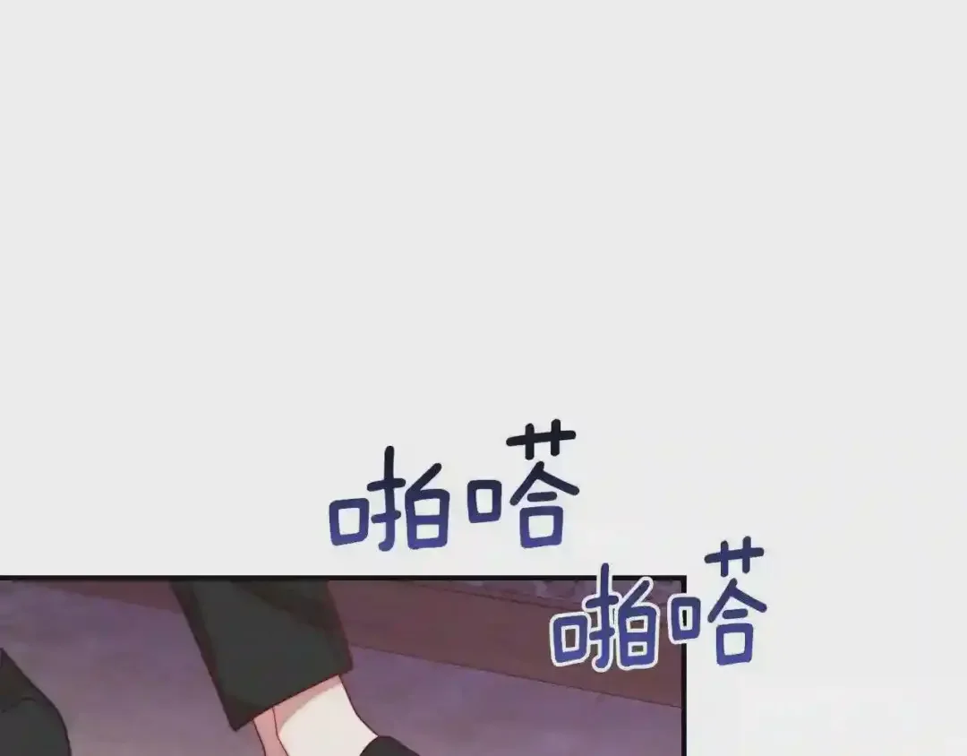 带着萌娃嫁公爵？ 第44话 皇帝的话术 第32页