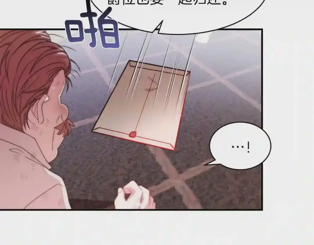 带着萌娃嫁公爵？ 第44话 皇帝的话术 第81页