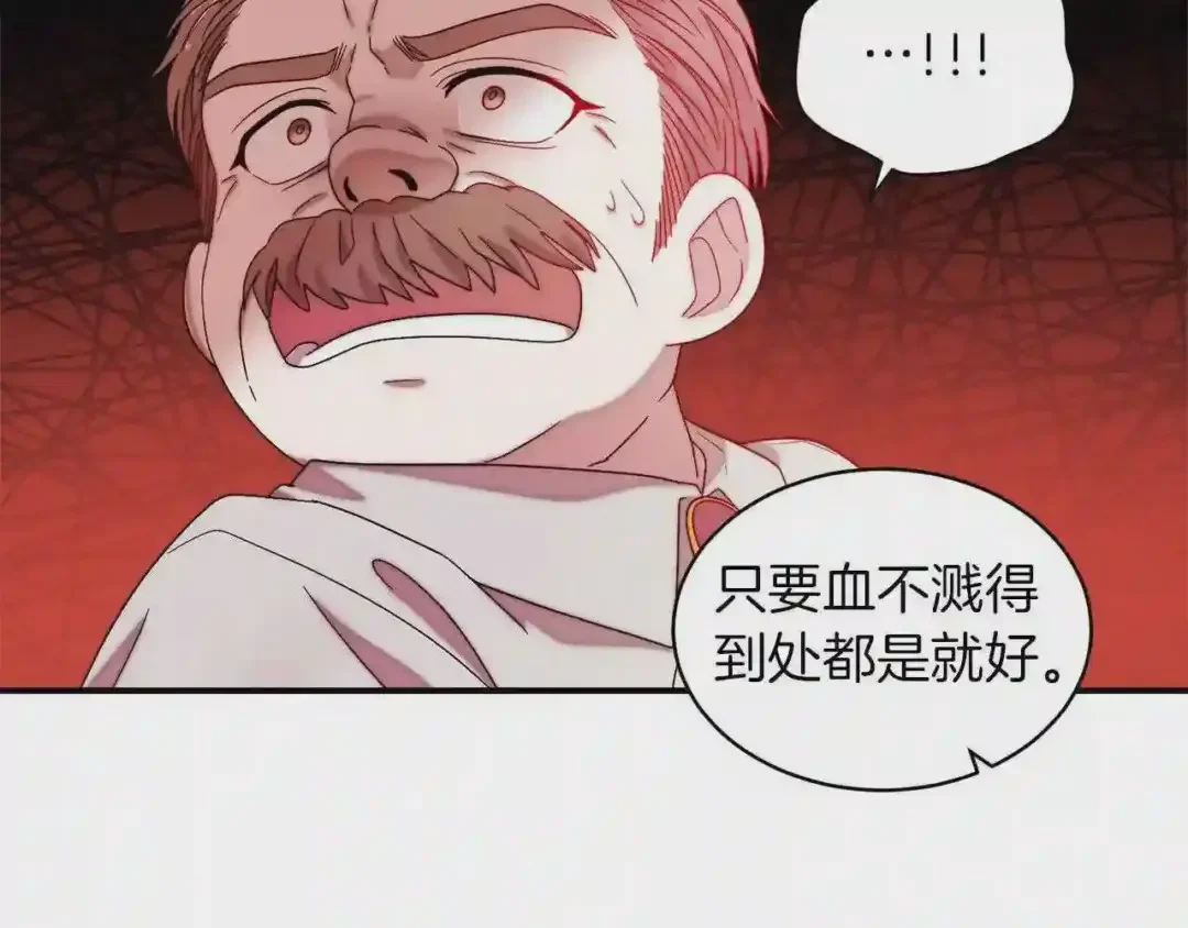带着萌娃嫁公爵？ 第44话 皇帝的话术 第63页