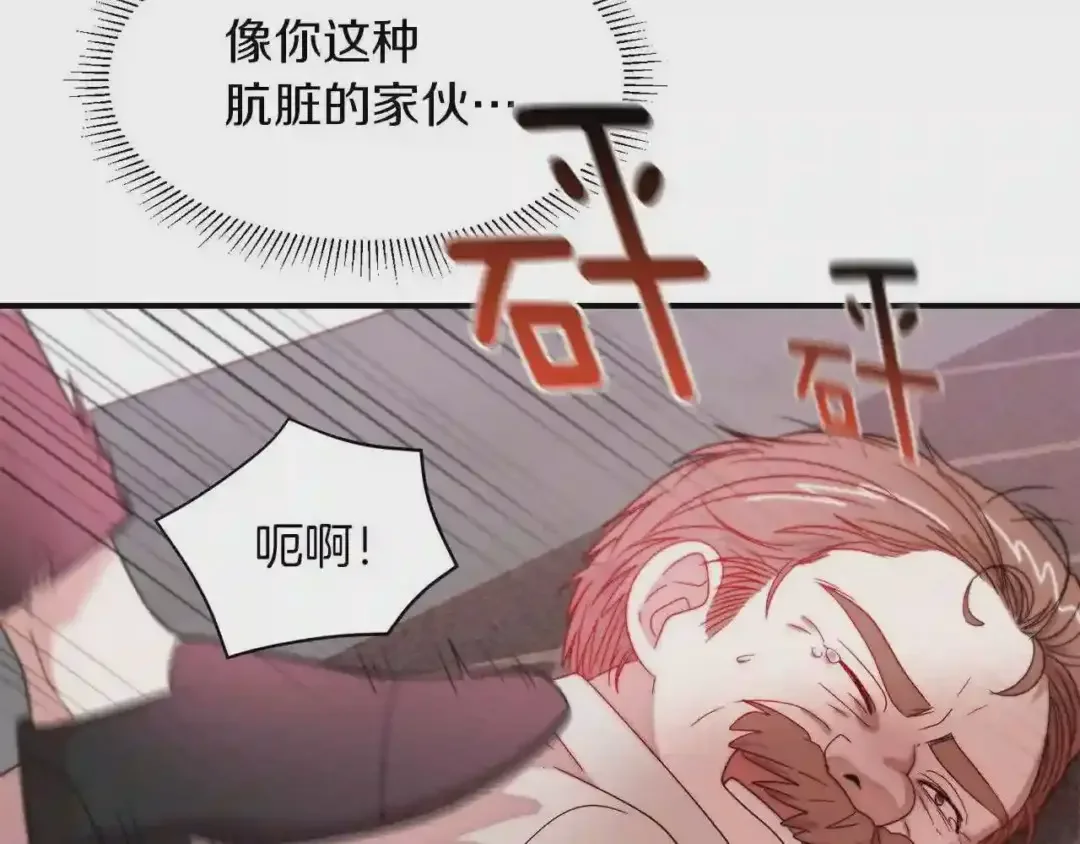 带着萌娃嫁公爵？ 第44话 皇帝的话术 第66页