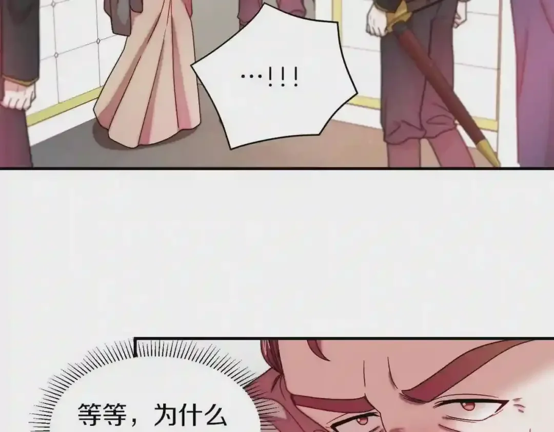 带着萌娃嫁公爵？ 第44话 皇帝的话术 第19页