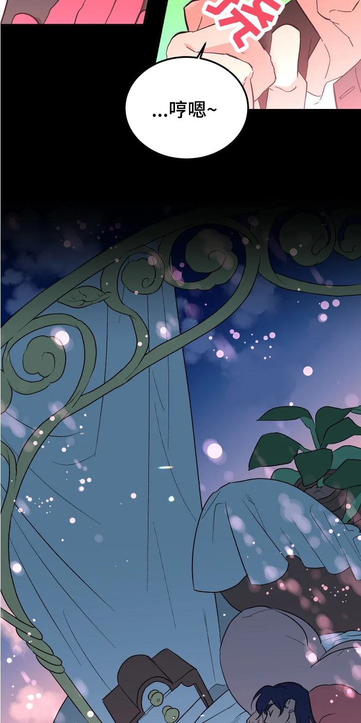 帮助梦魔 第9章：莫名想念 第6页