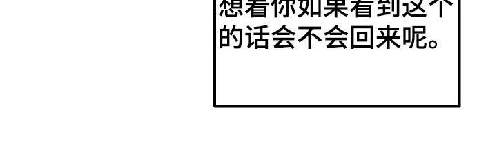 帮助梦魔 第9章：莫名想念 第19页