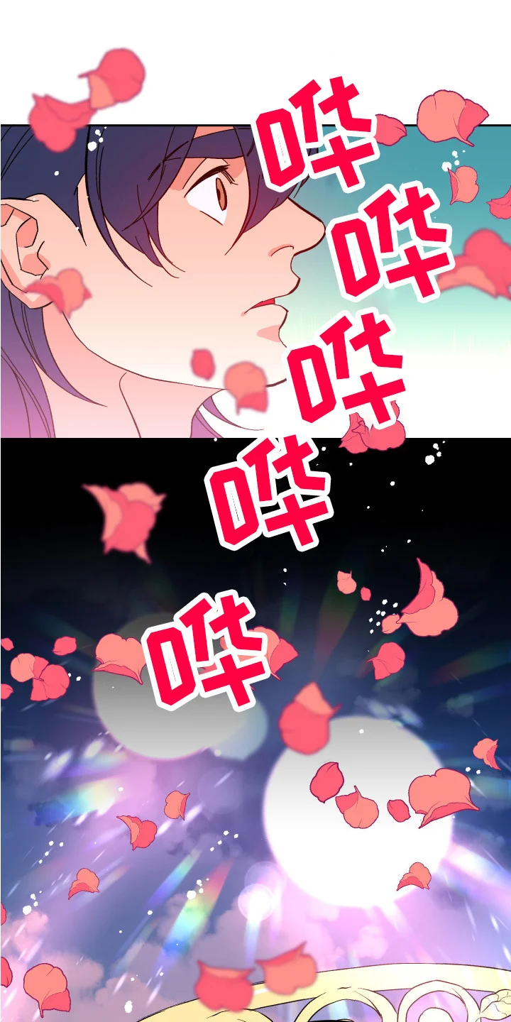 帮助梦魔 第9章：莫名想念 第1页