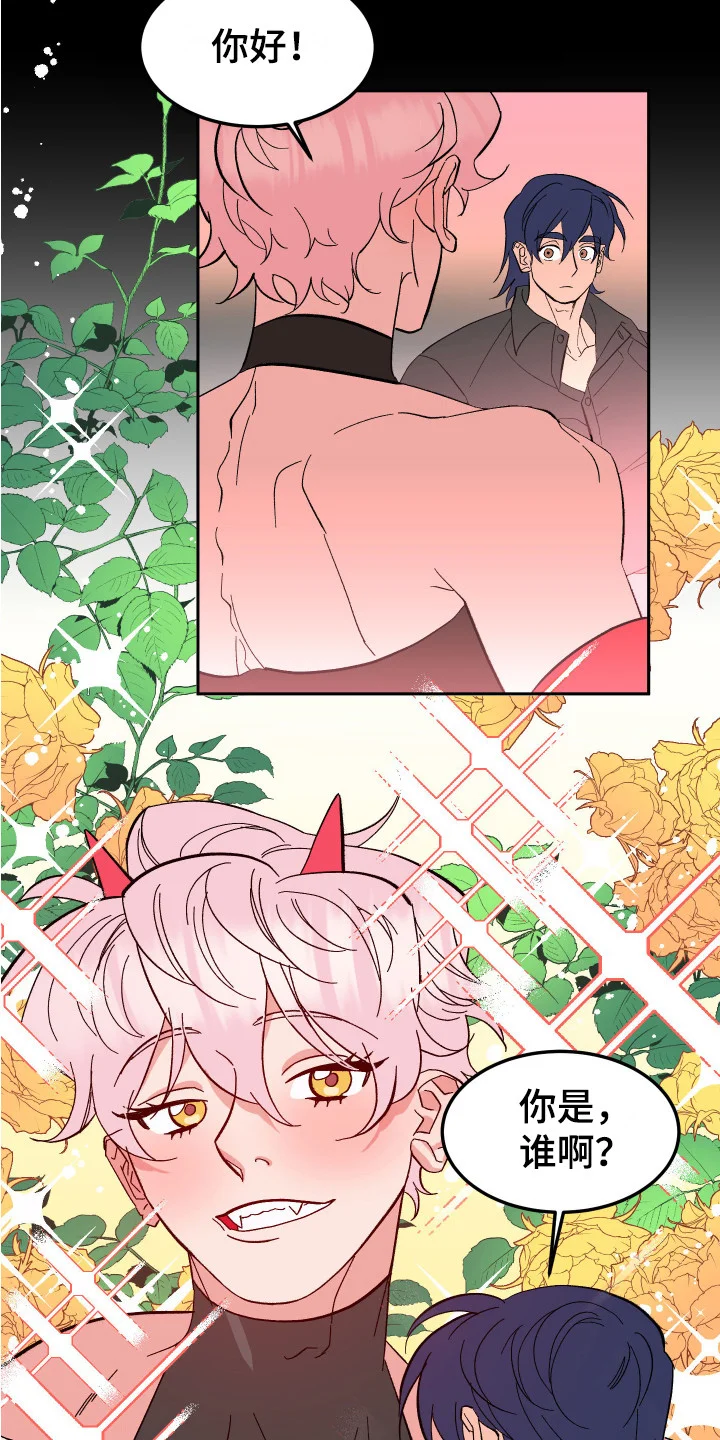 帮助梦魔 第9章：莫名想念 第3页