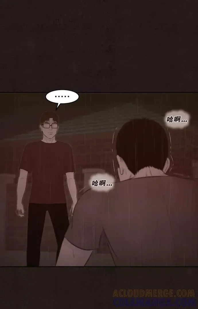 幕后黑手 第43话 第43页