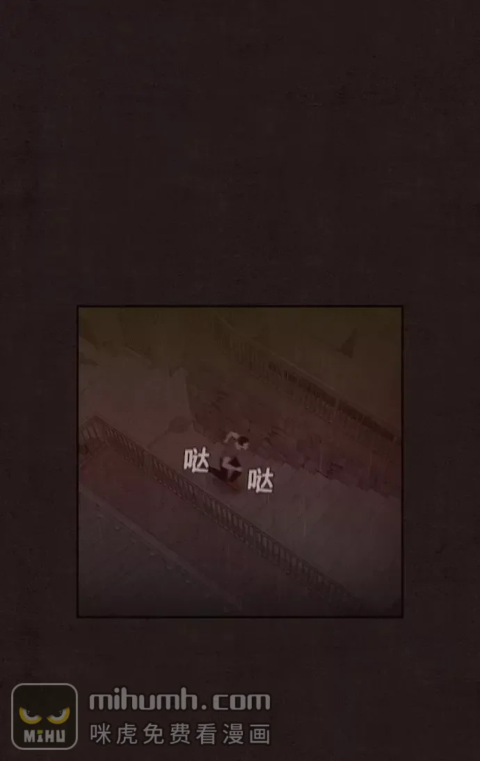 幕后黑手 第43话 第2页