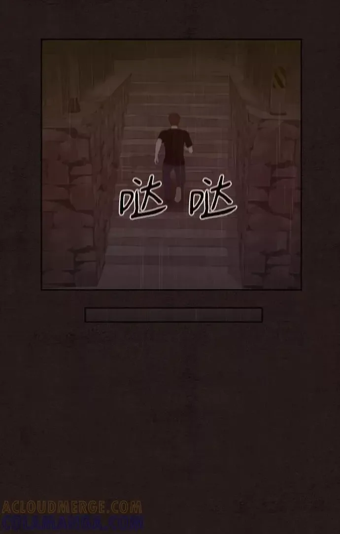 幕后黑手 第43话 第40页