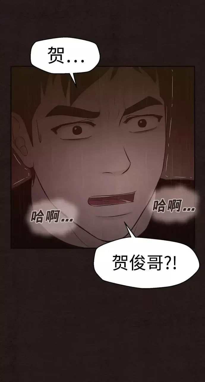 幕后黑手 第43话 第39页