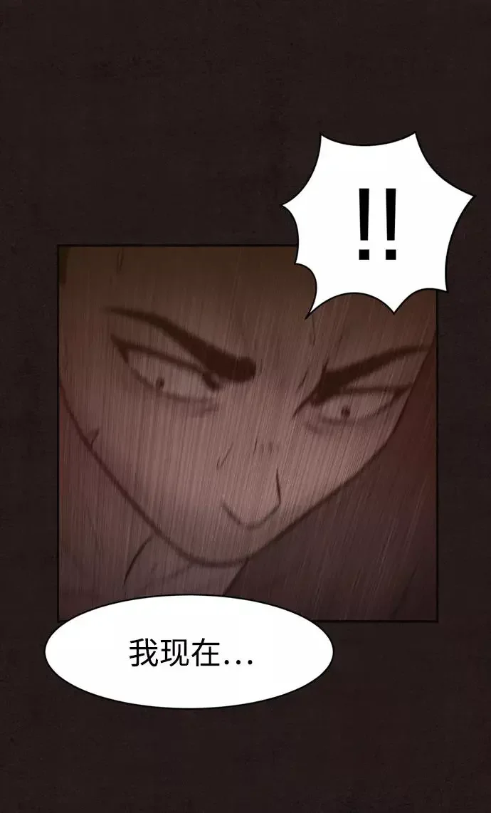 幕后黑手 第43话 第9页