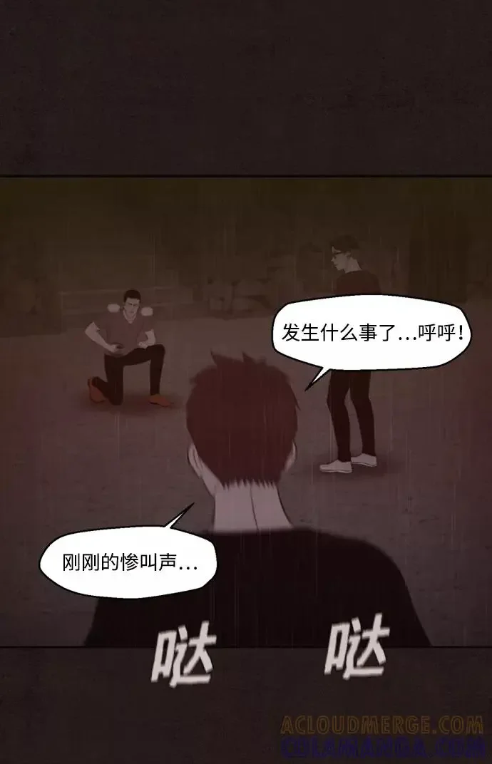 幕后黑手 第43话 第49页