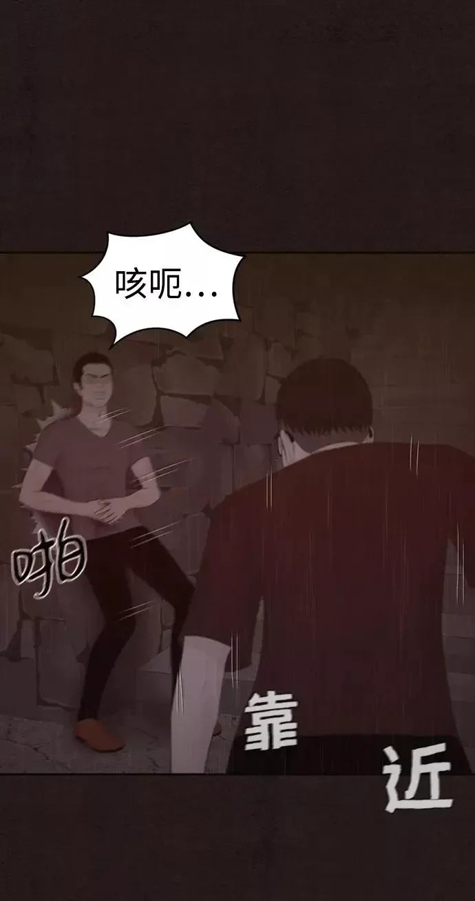 幕后黑手 第43话 第12页