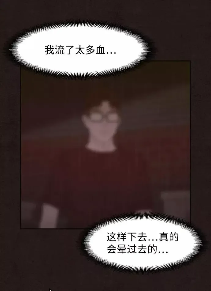 幕后黑手 第43话 第47页