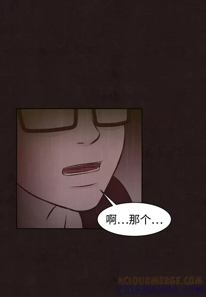 幕后黑手 第43话 第7页