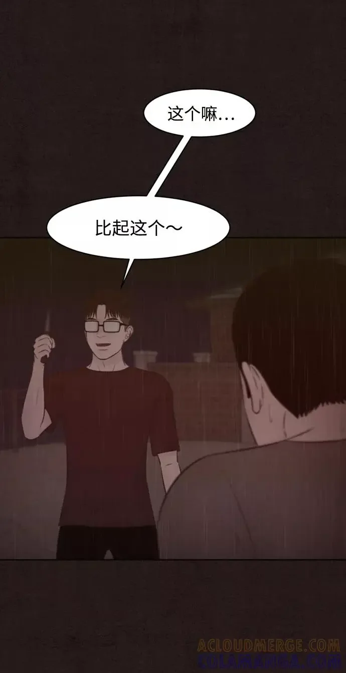幕后黑手 第43话 第22页
