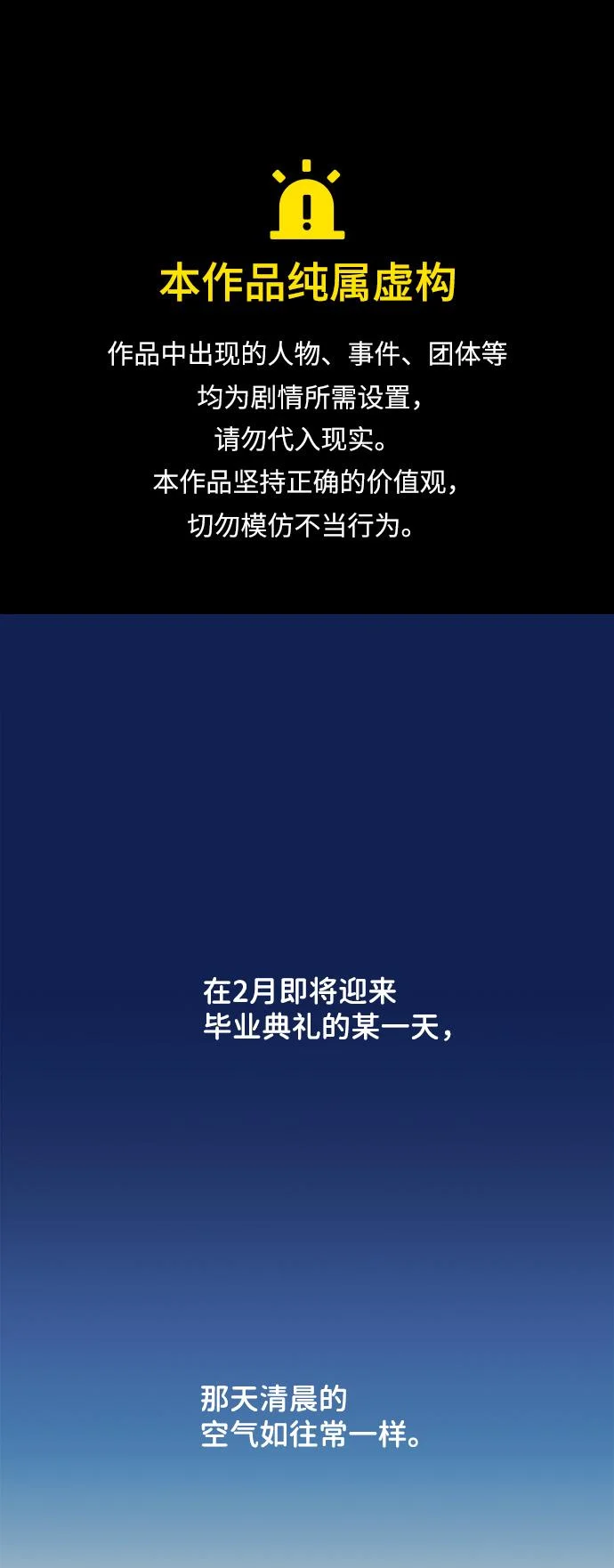 平行都市 序章 第1页