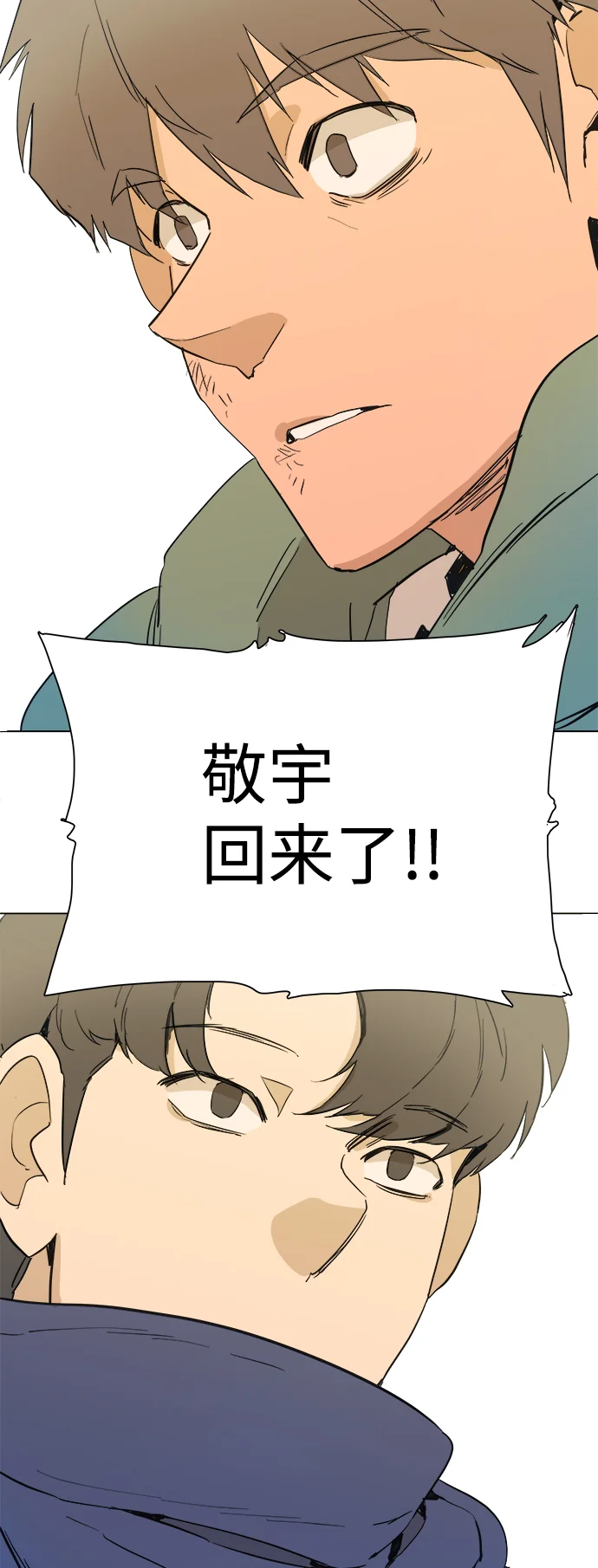 平行都市 序章 第52页