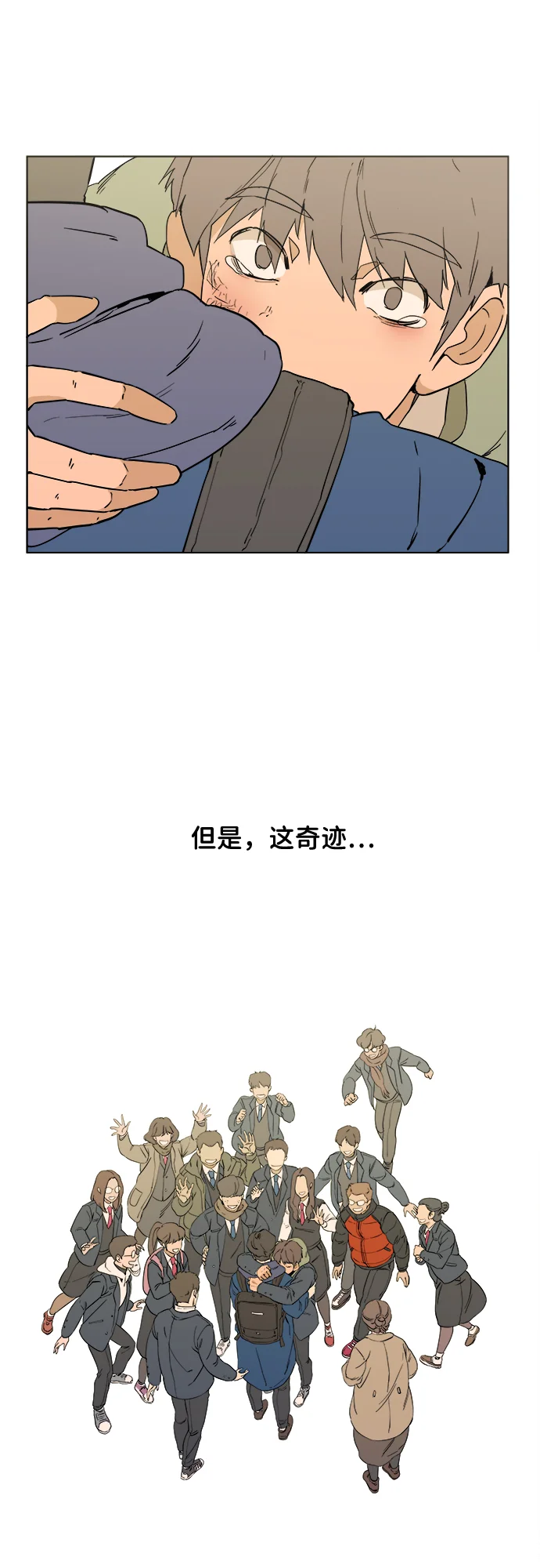 平行都市 序章 第57页