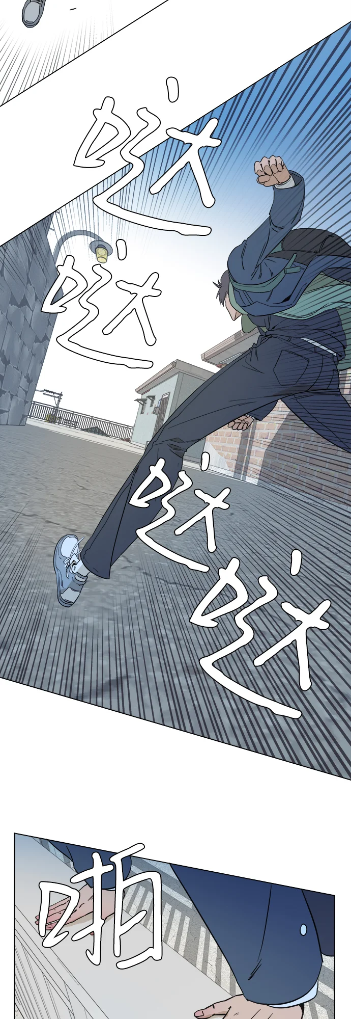 平行都市 序章 第7页