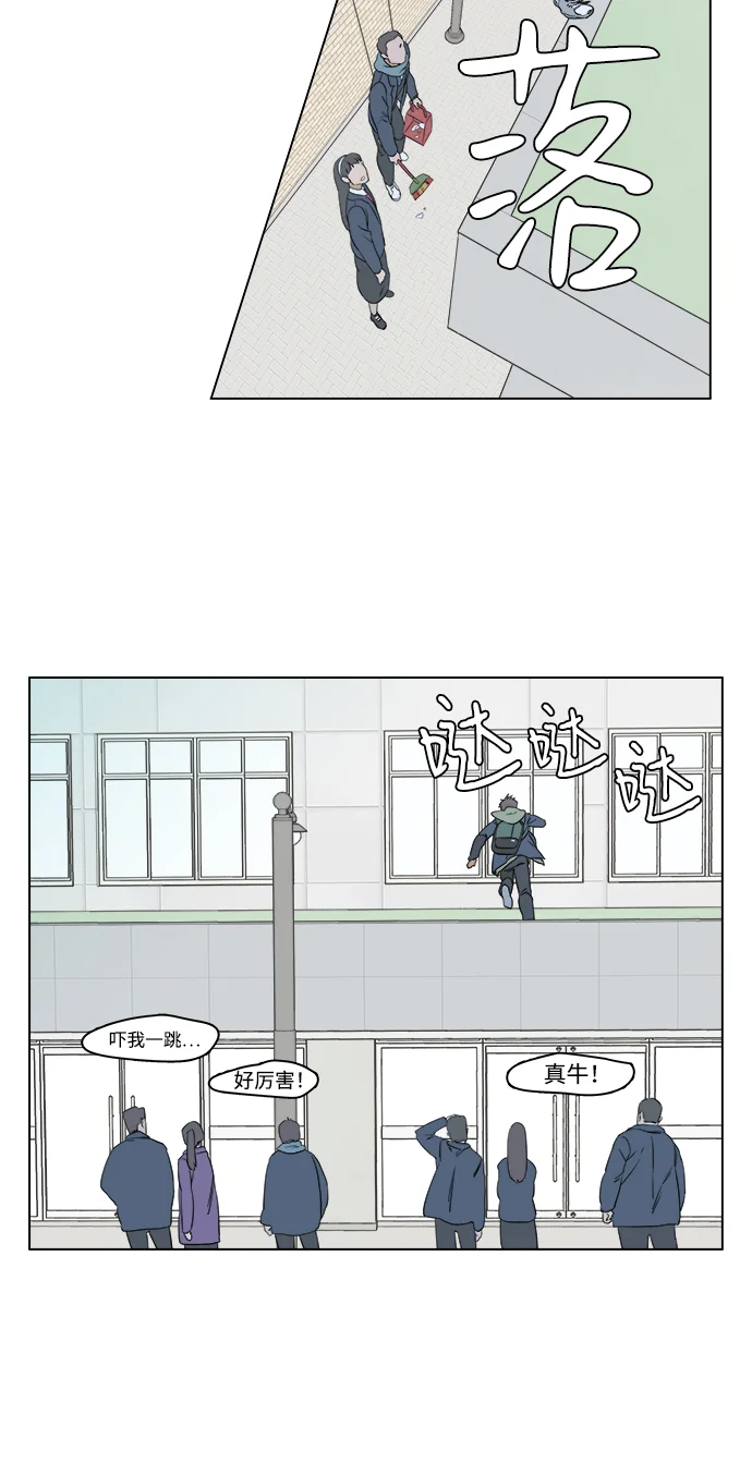 平行都市 序章 第15页