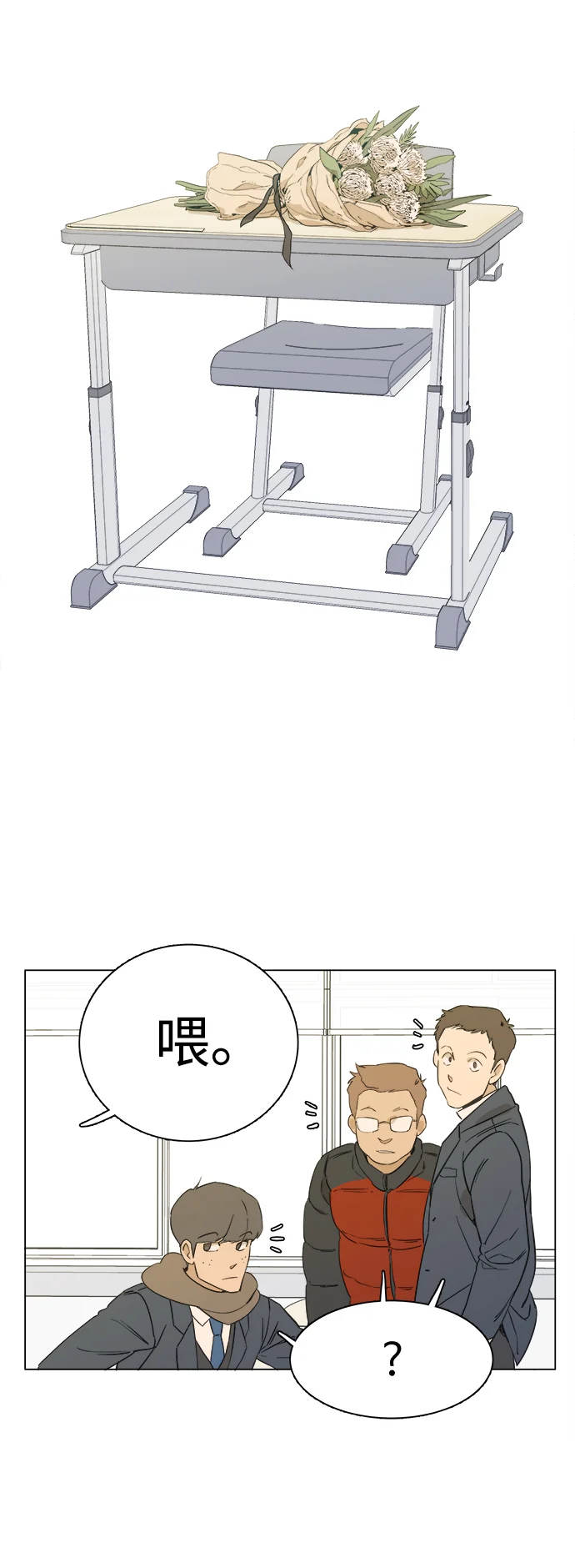 平行都市 序章 第21页