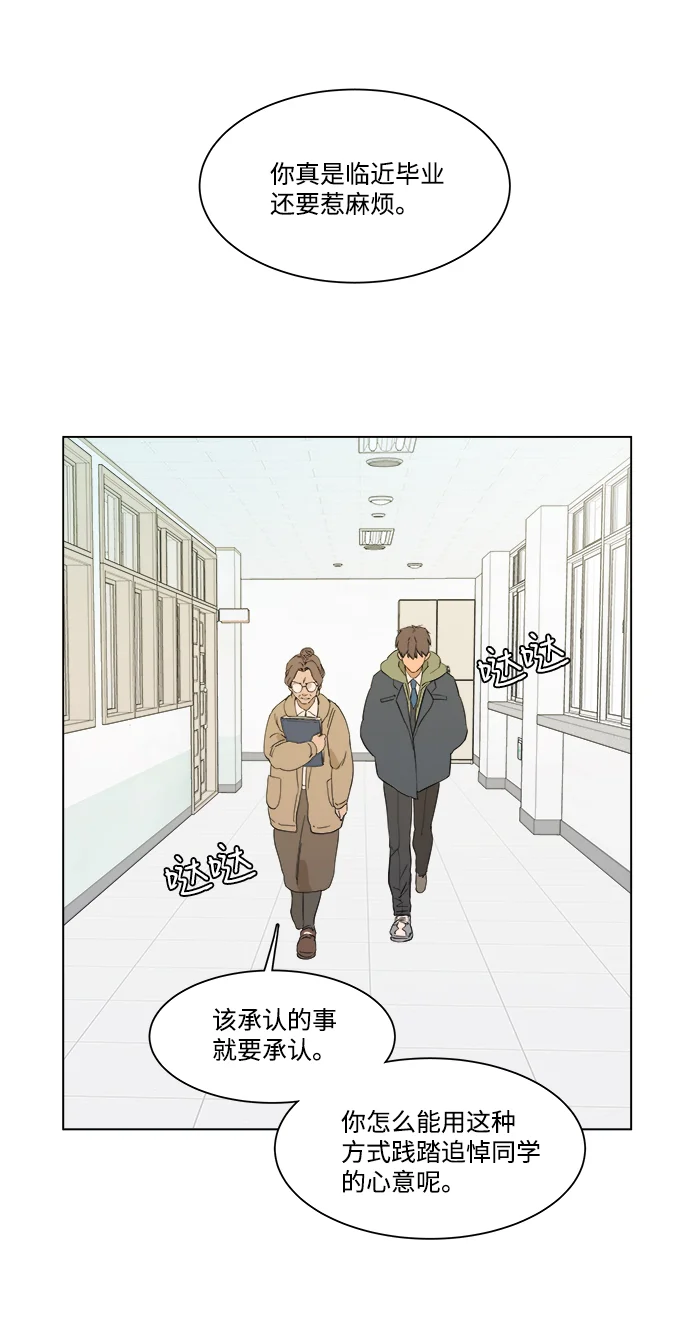 平行都市 序章 第43页