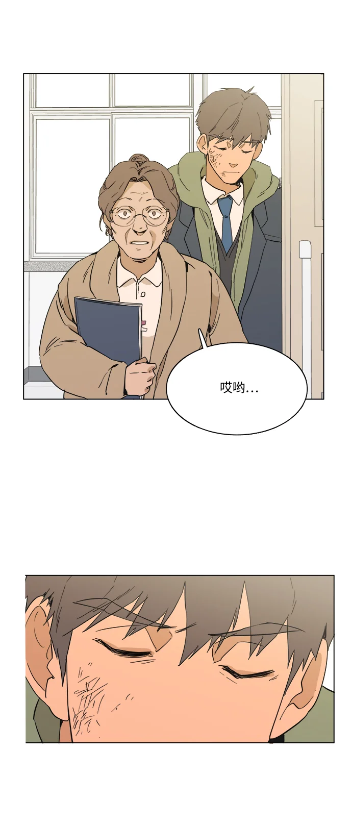 平行都市 序章 第48页