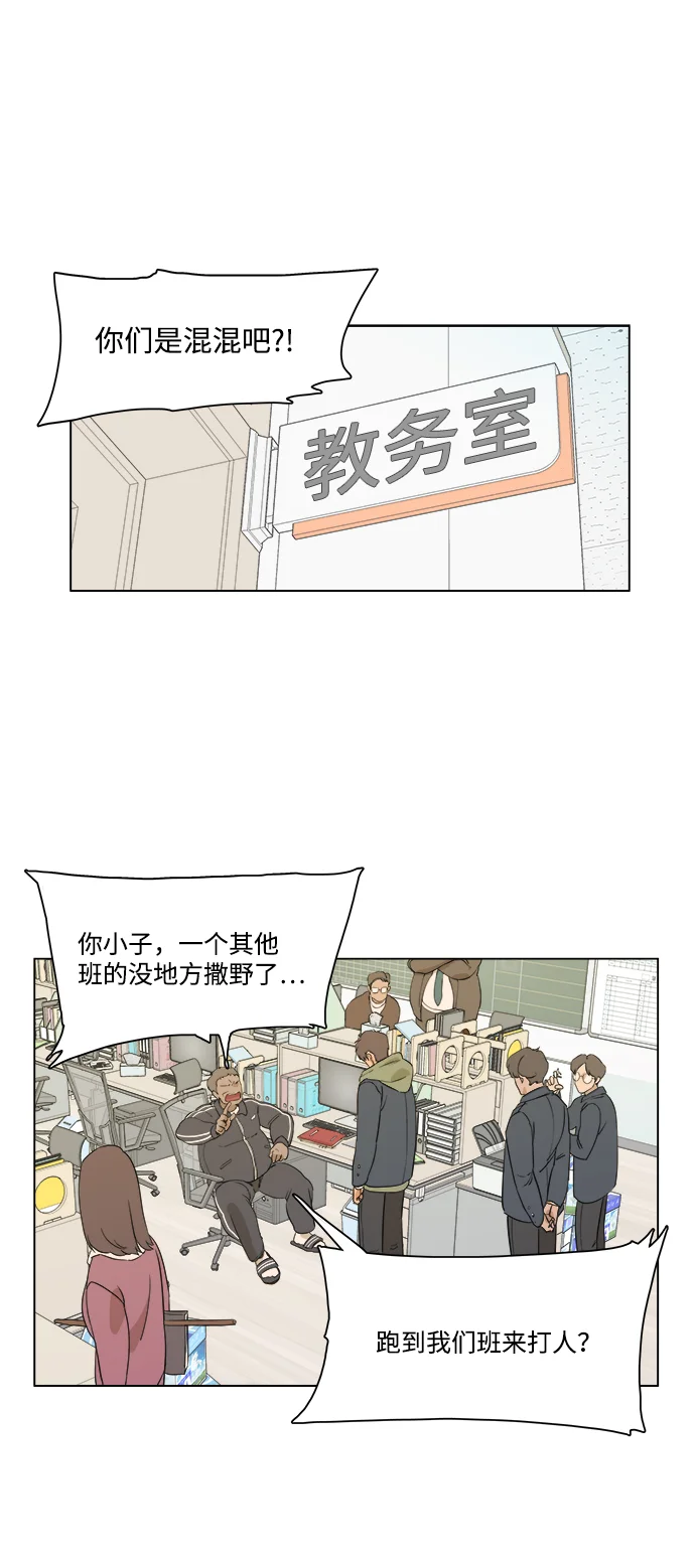 平行都市 序章 第40页