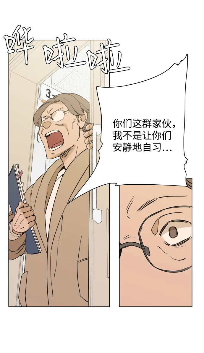 平行都市 序章 第47页