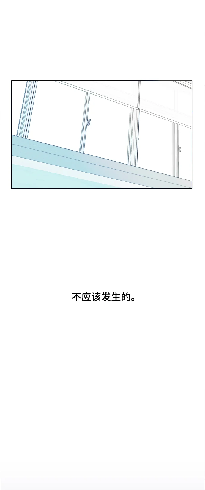 平行都市 序章 第58页