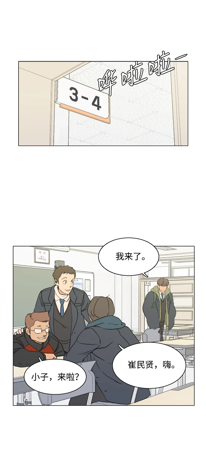 平行都市 序章 第18页