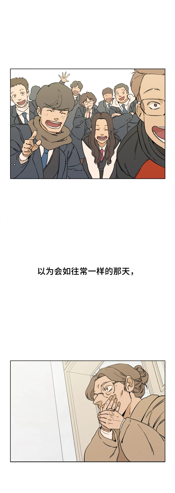 平行都市 序章 第55页