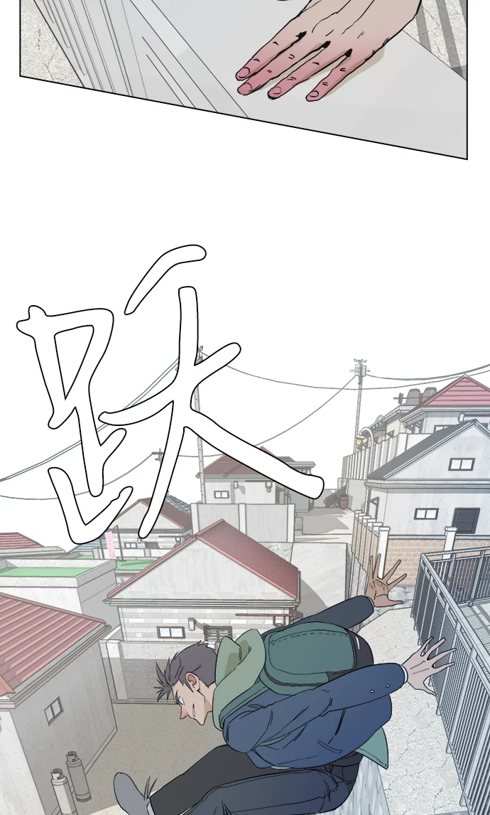 平行都市 序章 第8页