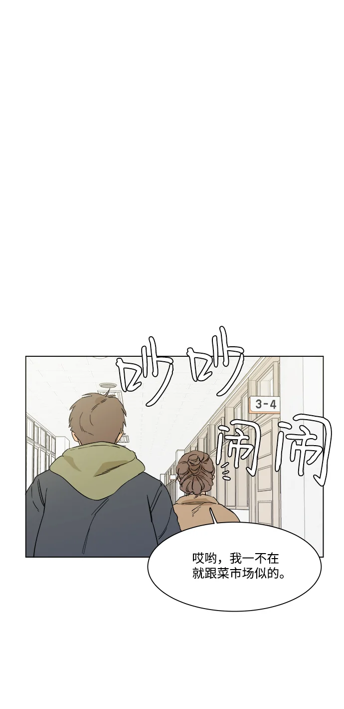 平行都市 序章 第46页