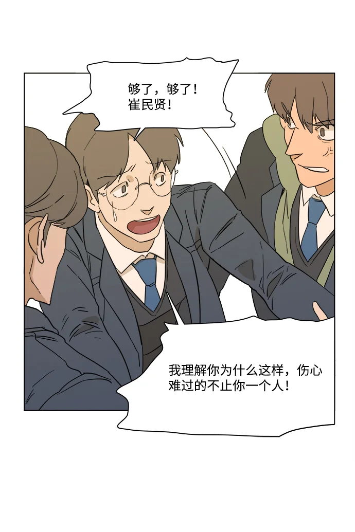平行都市 序章 第31页
