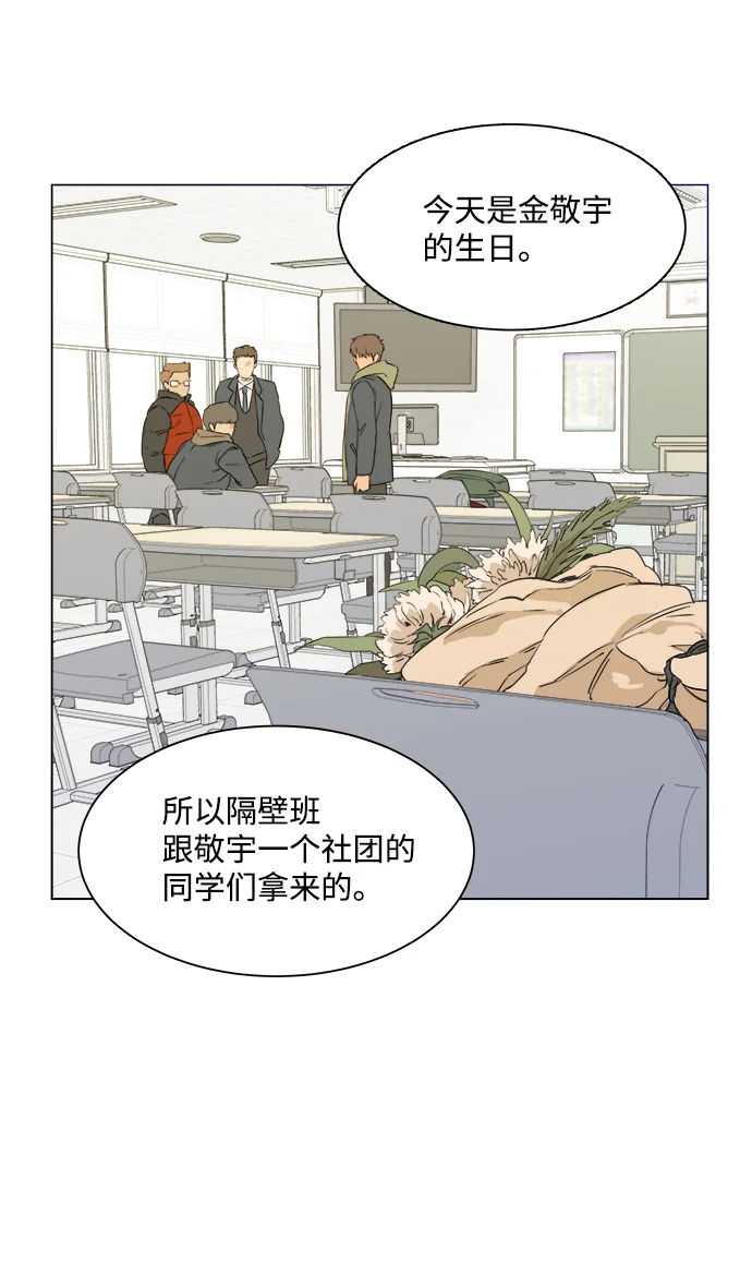 平行都市 序章 第23页